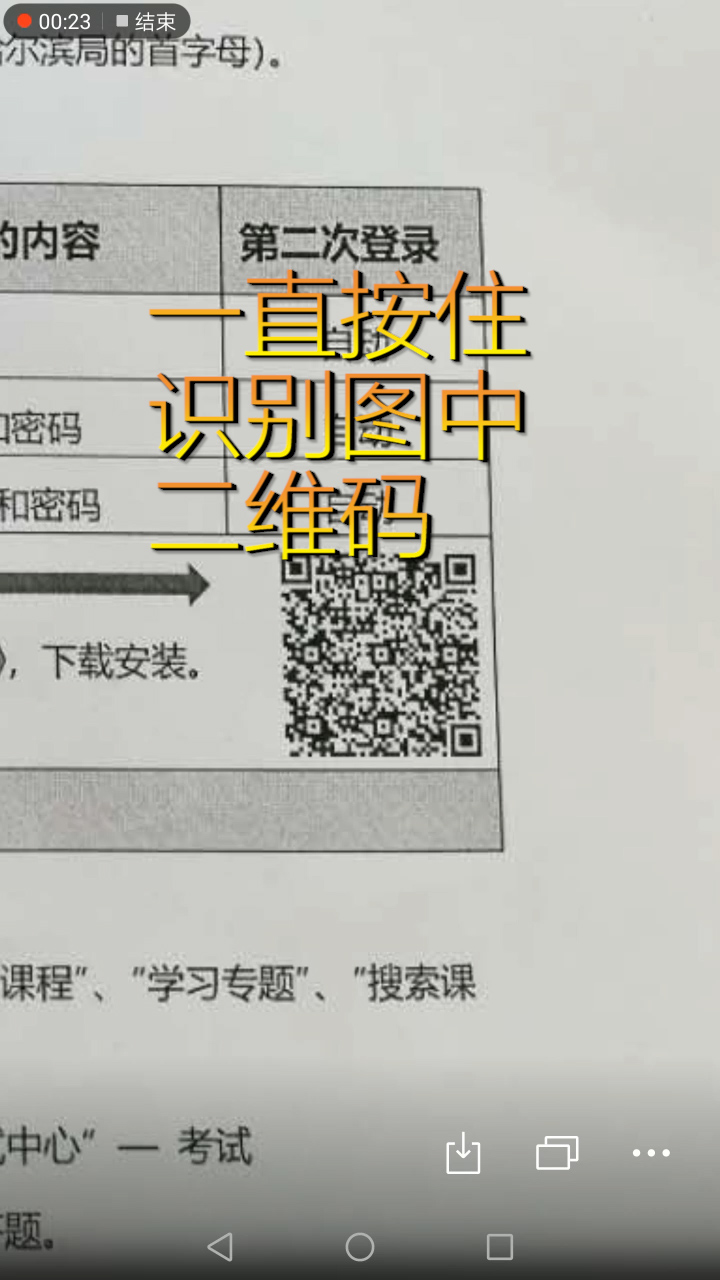 道口哈铁职教教程