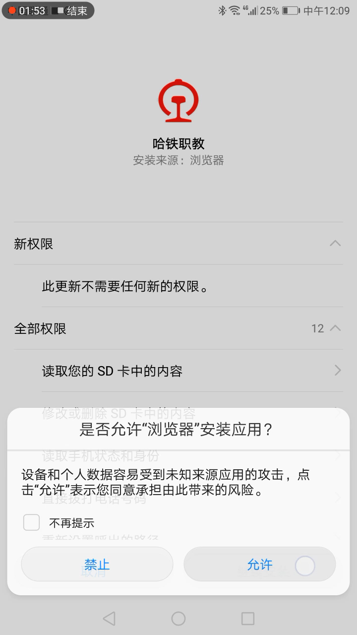 道口哈铁职教教程