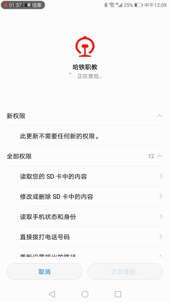 道口哈铁职教教程