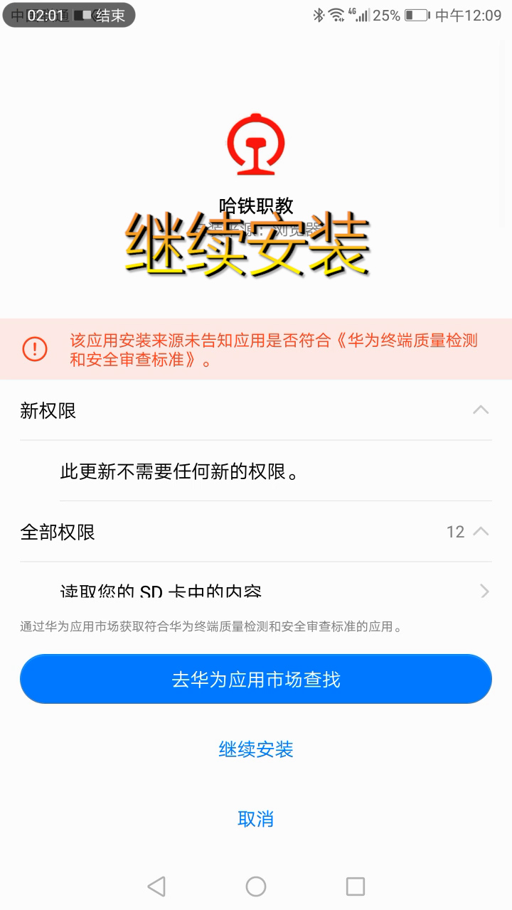 道口哈铁职教教程