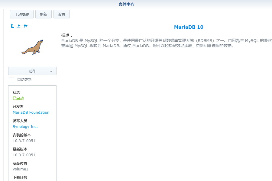 NAS下安装网站系统