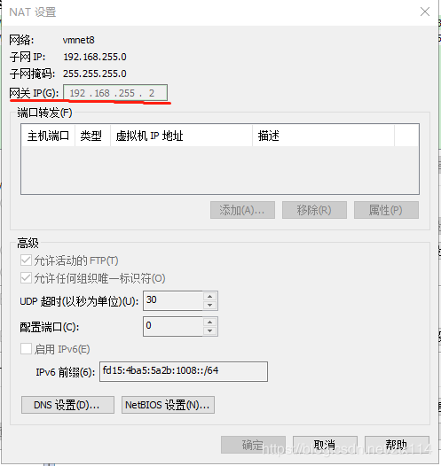 Centos查看虚拟机IP地址并设置