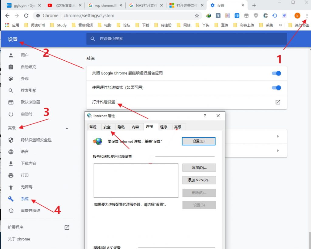 NAS提示:打开文件可能会对你的计算机有害 NAS提示:打开文件可能会对你的计算机有害