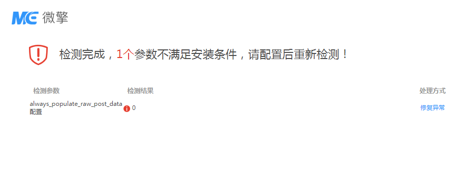 安装ME微擎小程序系统 安装ME微擎小程序系统