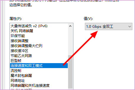 怎么给电脑网口设置成千兆口