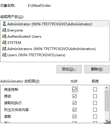 解决 “你需要提供管理员权限才能删除此文件夹“ 的问题