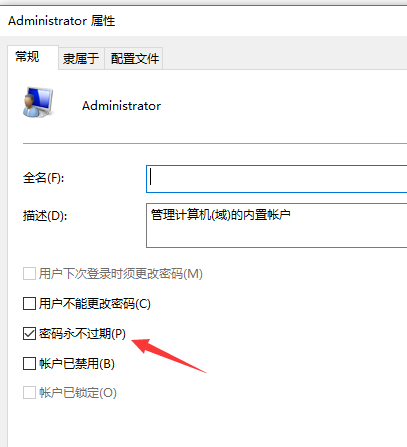 WIN10更换为 Administrator用户