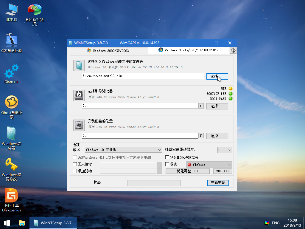 WIM安装器方法安装原版Windows