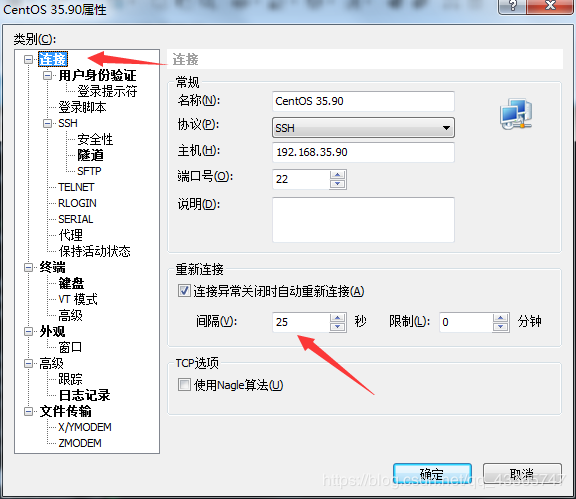 让WinSCP和Putty一直保持连接Xshell保持会话连接