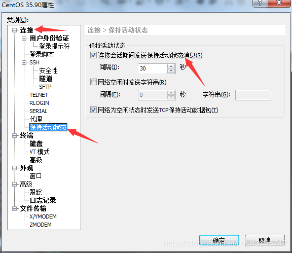 让WinSCP和Putty一直保持连接Xshell保持会话连接