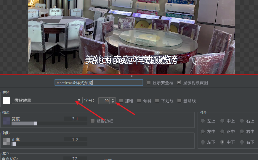 ARCTIME输出SRT字幕到PR