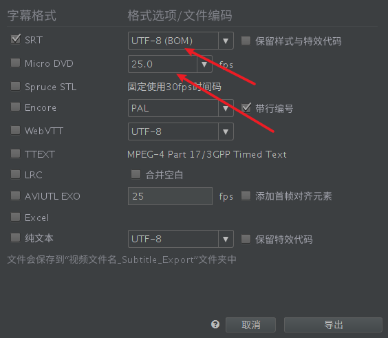 ARCTIME输出SRT字幕到PR