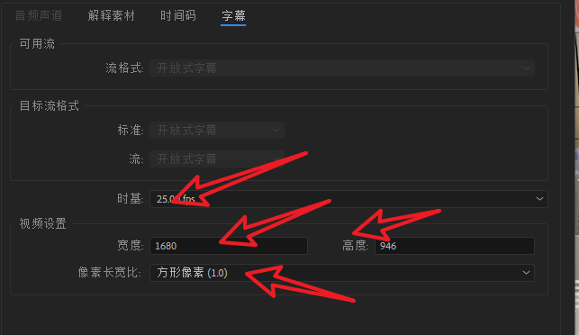 ARCTIME输出SRT字幕到PR