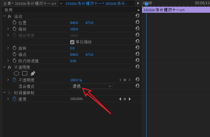ARCTIME输出SRT字幕到PR