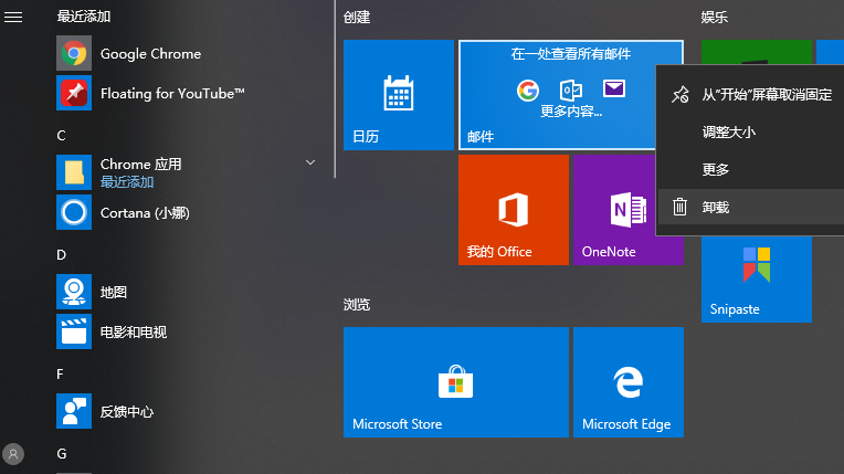 WIN10系统安装