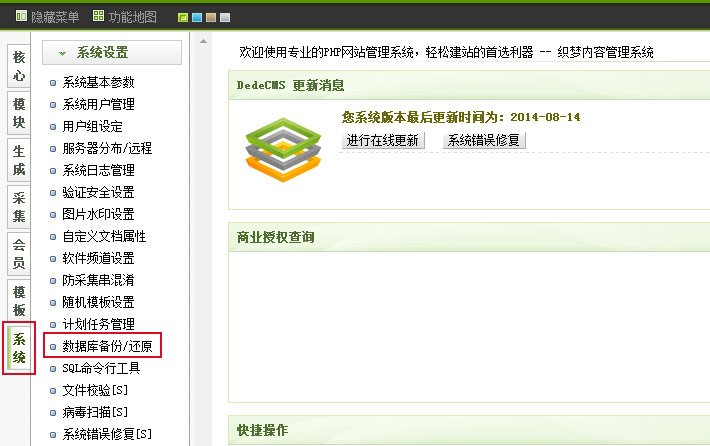 dedecms织梦模板安装教程 dedecms织梦模板安装教程