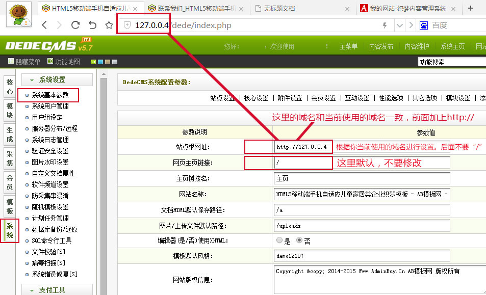 dedecms织梦模板安装教程 dedecms织梦模板安装教程