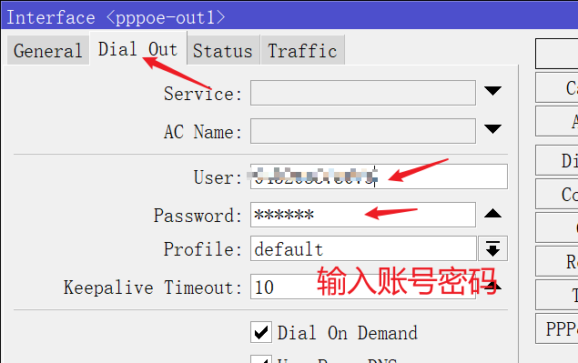 MikroTik拨号上网设置全过程 MikroTik拨号上网设置全过程