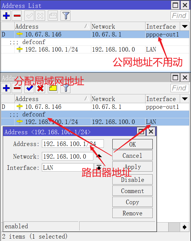 MikroTik拨号上网设置全过程 MikroTik拨号上网设置全过程