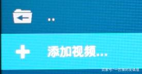 KODI添加网络NAS文件位置