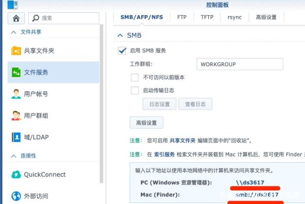 KODI添加网络NAS文件位置