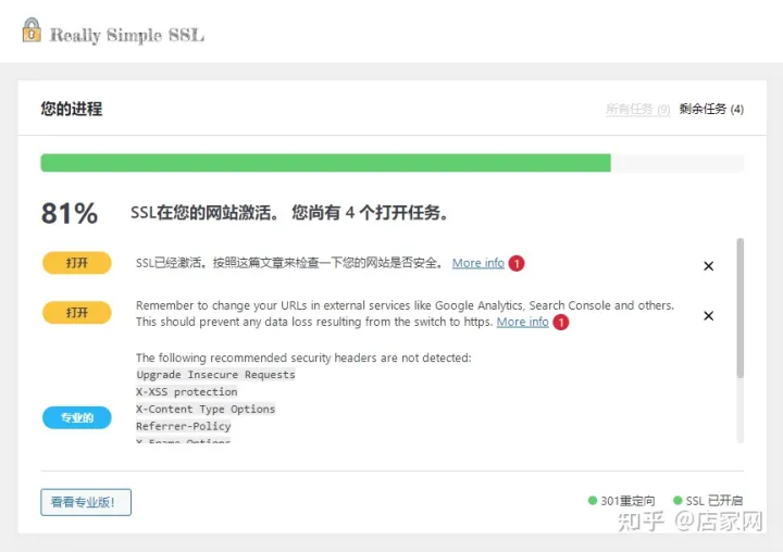 WordPress配置ssl证书后网站css和js排版错乱解决以及更新证书方法