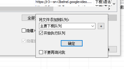 IDM批量下载YouTube播放视频列表列表
