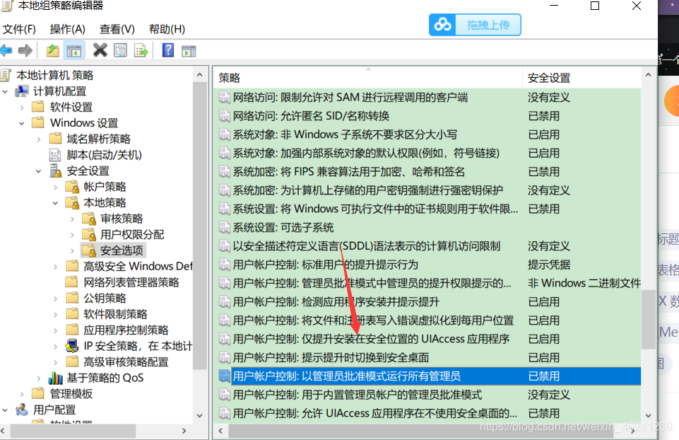Win10提示＂你需要提供管理员权限才能复制文件”怎么办？
