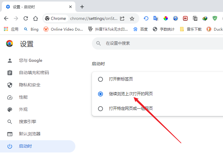 谷歌打开浏览器就是hao123以及主页更改方法