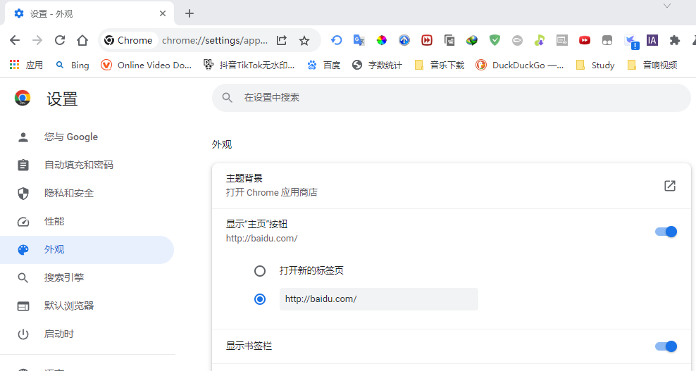 谷歌打开浏览器就是hao123以及主页更改方法
