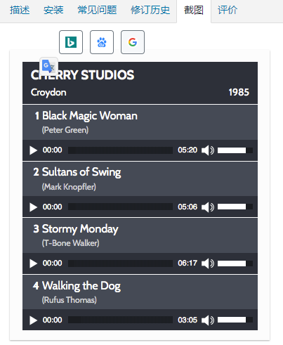 WP音频插件 Audio Album