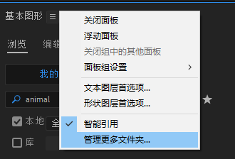pr如何导入.mogrt文件?pr模板的安装方法 pr如何导入.mogrt文件?pr模板的安装方法