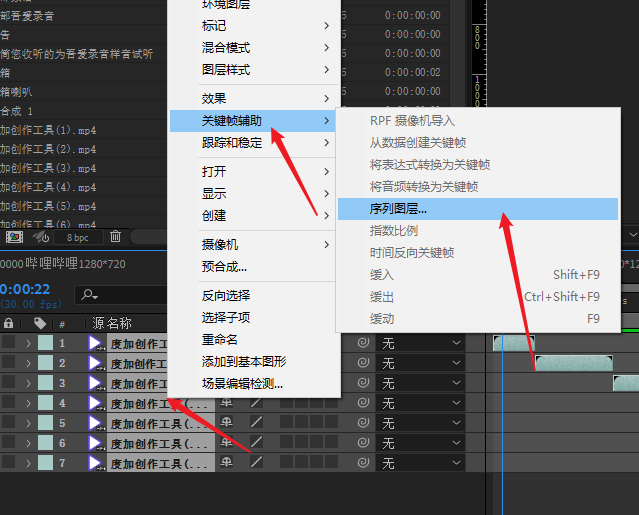 AE图层首尾自动排列对齐