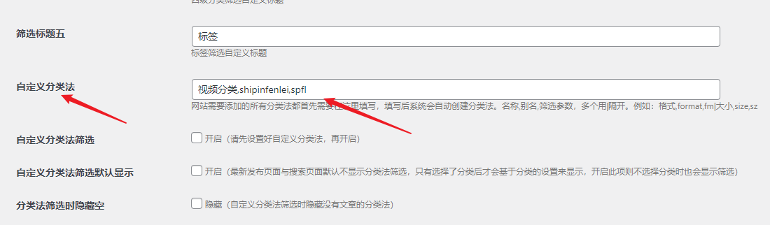 modown主题分类筛选配置流程 modown主题分类筛选配置流程
