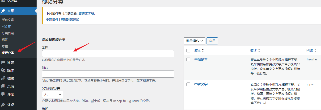 modown主题分类筛选配置流程 modown主题分类筛选配置流程