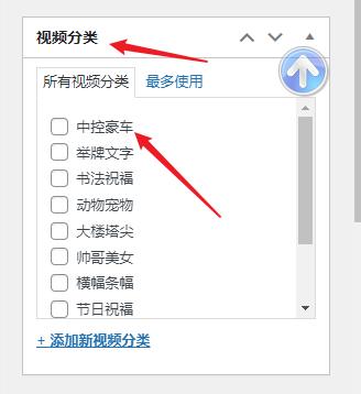 modown主题分类筛选配置流程 modown主题分类筛选配置流程