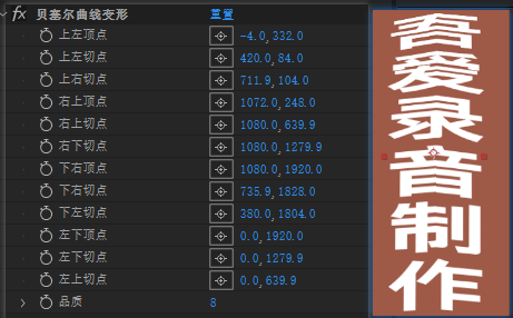 使用Mocha跟踪后填充不规则形状时候怎么办。