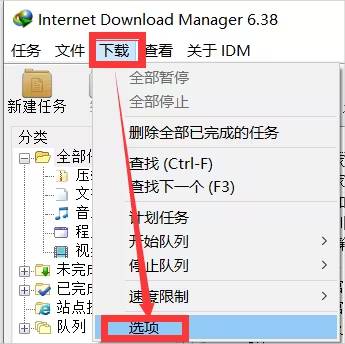 关于“IDM无法连接到目标服务器”的解决方法