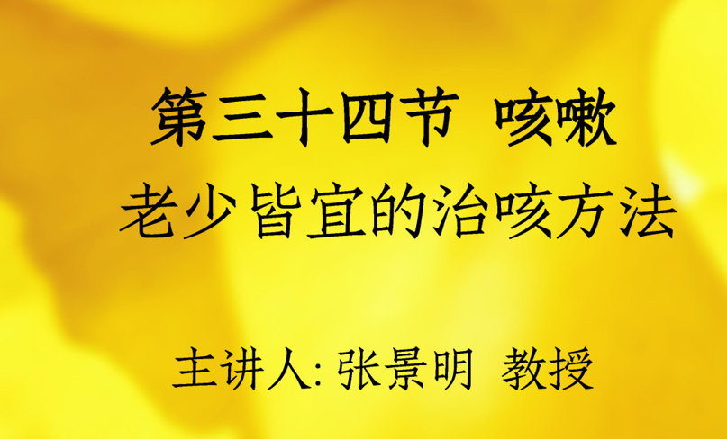 麻杏甘石汤+清热化痰止咳