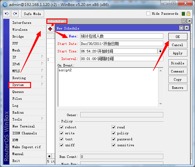 MikroTik RouterOS/ros脚本怎么用?怎么定时执行脚本