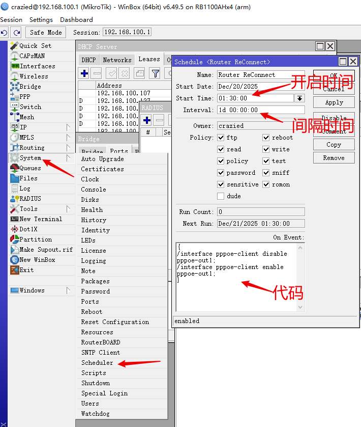 如何应对电信PPPOE拨号用户24/48小时断线一次