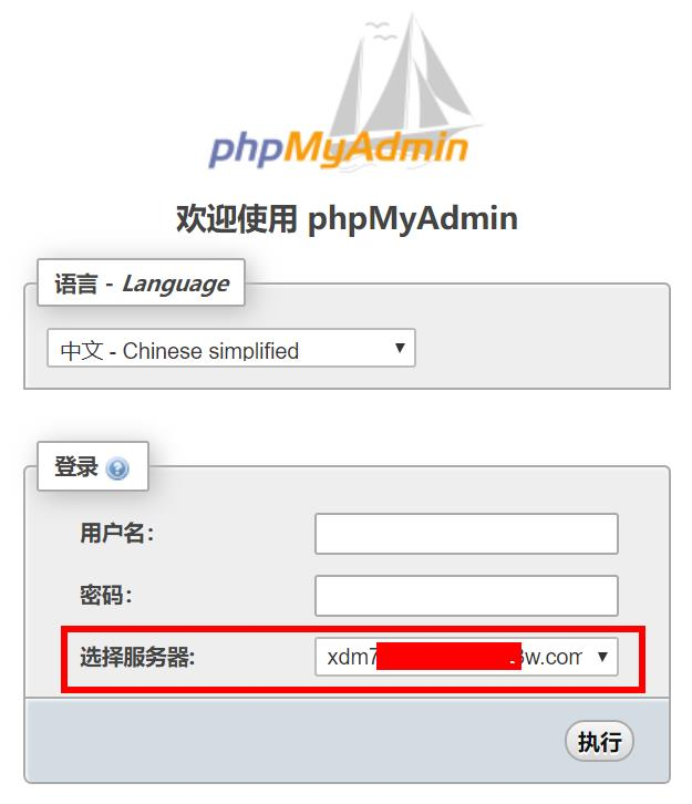 阿里云虚拟主机如何使用phpMyAdmin连接MySQL数据库 阿里云虚拟主机如何使用phpMyAdmin连接MySQL数据库