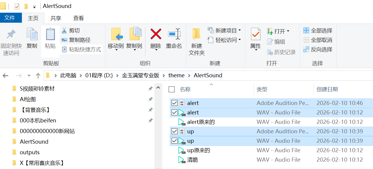 原恒泰软件金玉满堂专业版电脑版设置股票预警