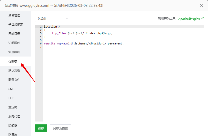 关于网站重新搬家移动到新服务器的一些问题