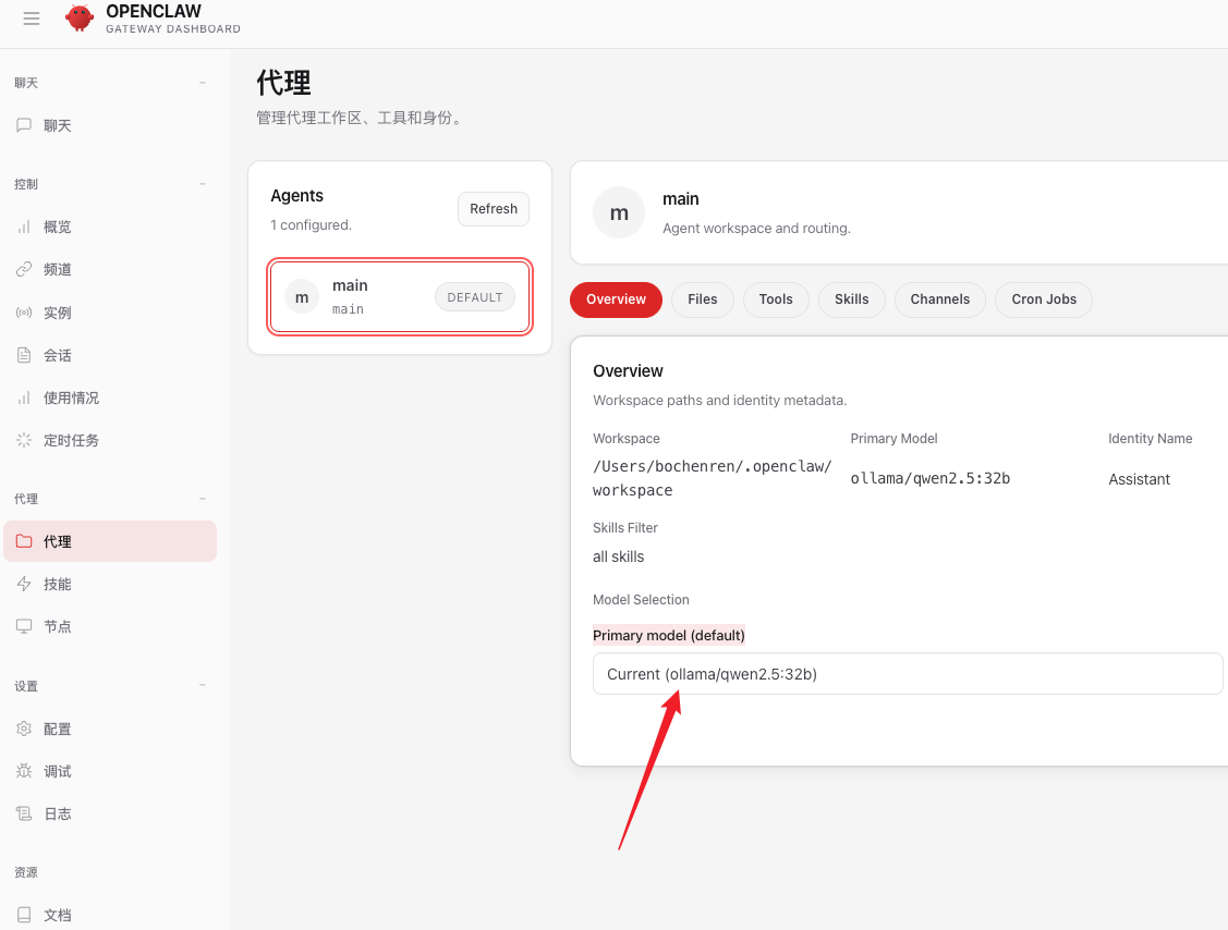 MacOS格式化后重新安装环境