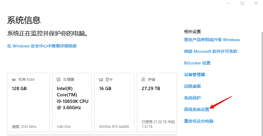 python添加环境变量