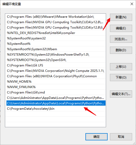 python添加环境变量