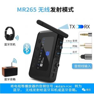 MR265音频接收发射器说明书